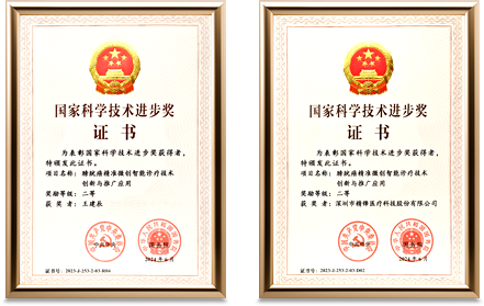 國家科技進步獎
